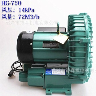 Yuting vortex air pump HG-750 vortex inflatable aerator blower 750W oxygen pump spot