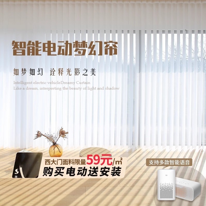 High-end Dream Curtain Electric Manual Cyber Celebrous Vertical Shutter Vertical Gauze Curtain Living Room Balcony Sunshade Curtain West Gate Set