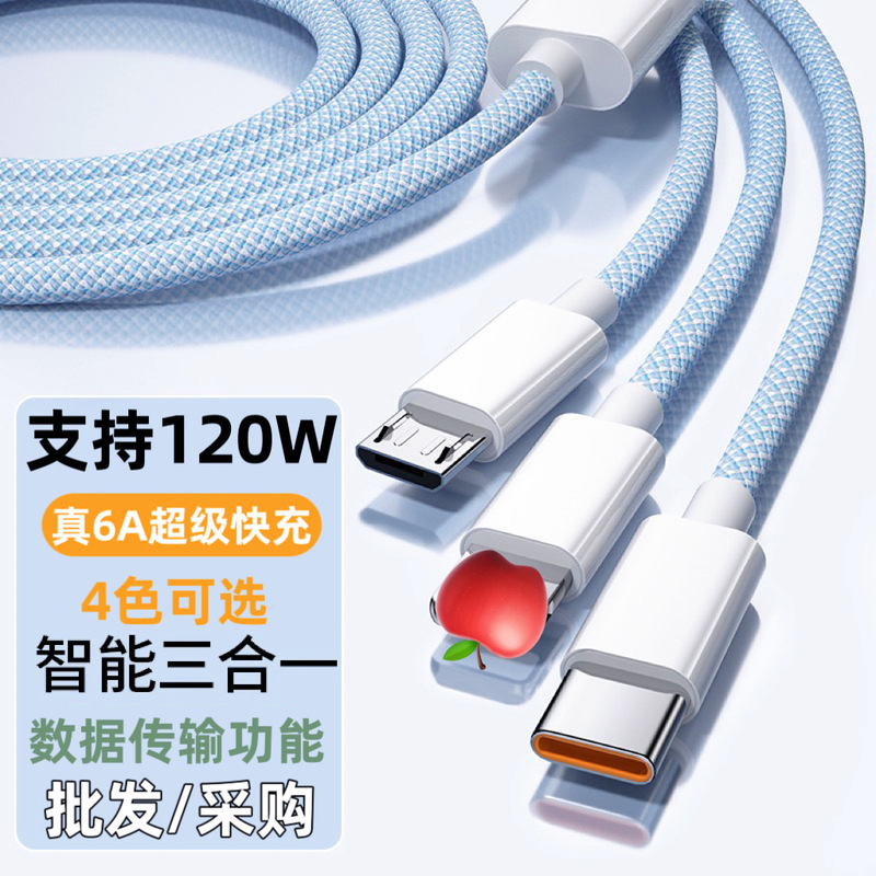 120W6A Super Fast Charging Three-in-One Charging Cable for V8 Huawei 66w Xiaomi One-to-Three Data Cable 120W6A Super Fast Charging Three-in-One Charging Cable for V8 Huawei 66w Xiaomi One-to-Three Data Cable
