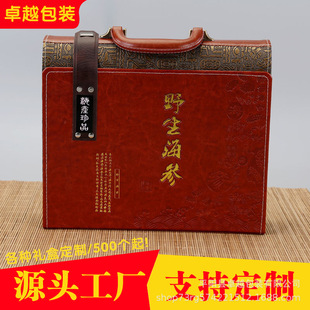 Sea Cucumber Packaging Box Gift Box Sea Cucumber 0.5kg Packaging Box Satchel Leather Box Gift Box Wholesale