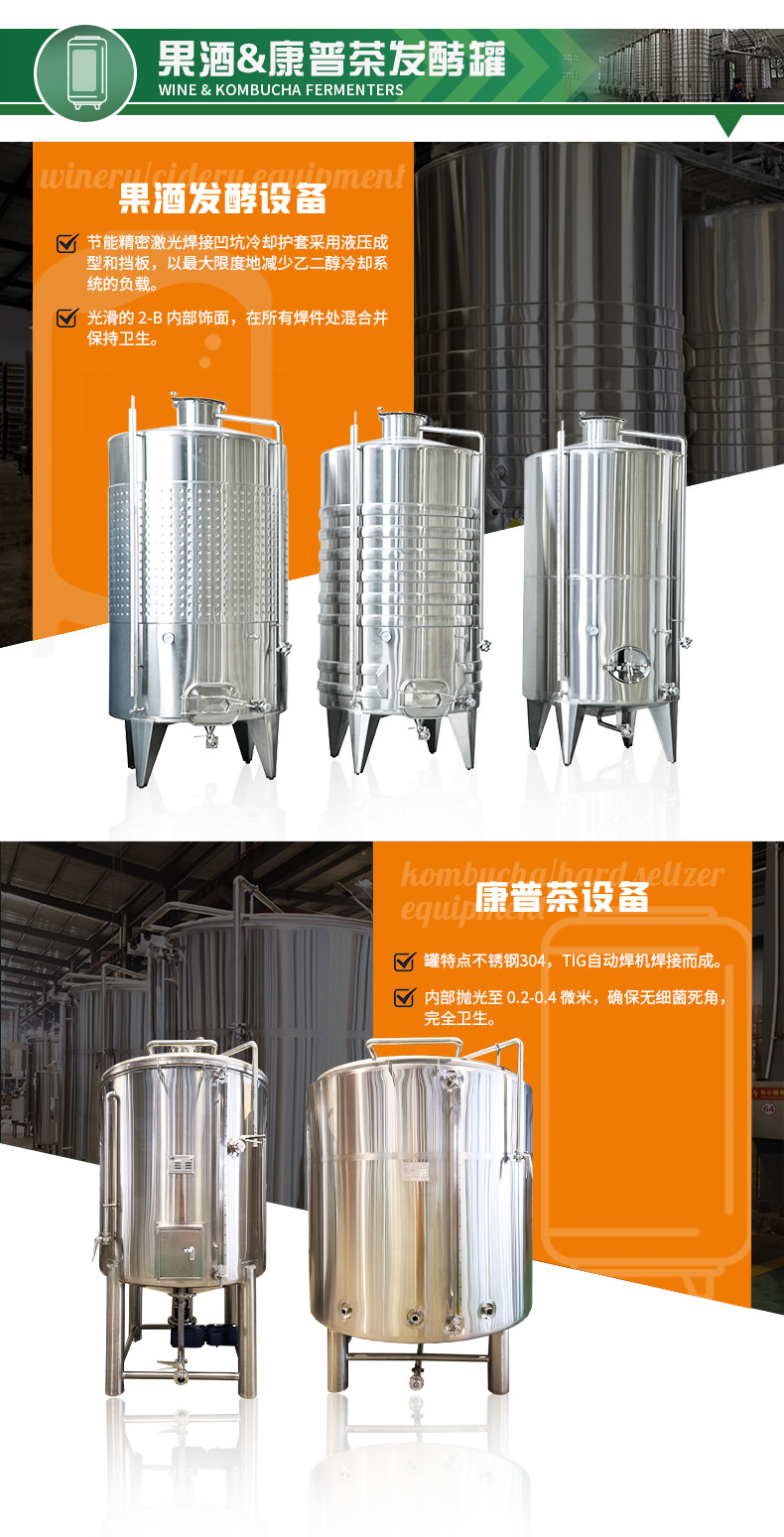 发酵果康设备_05.jpg