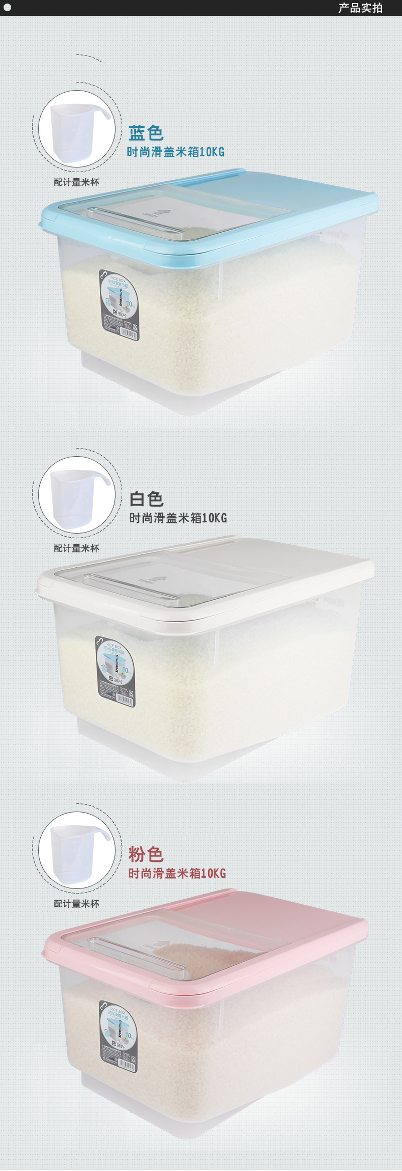 CH8868，CH8869米箱_05