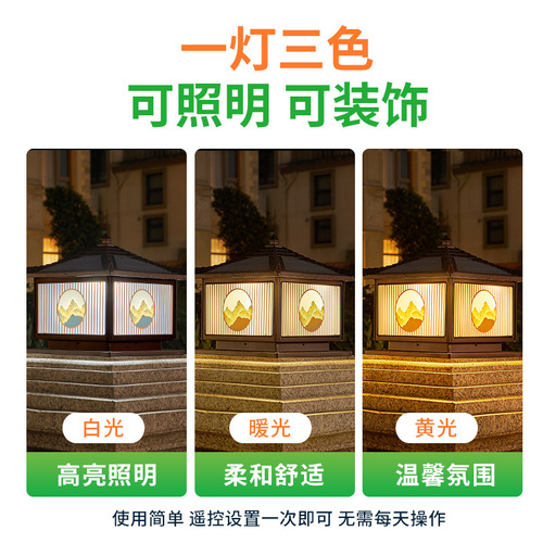 Solar-powered courtyard pillar lights: New Rural Development, Ancient-Style Chinese Courtyard Lamps, Villa Gate Column Decorative Lighting