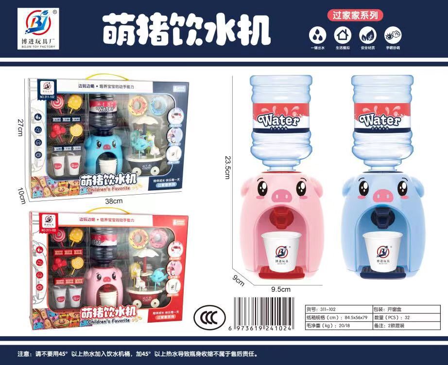 311-102 워터 디스펜서 세트 (2 색 혼합 모발)