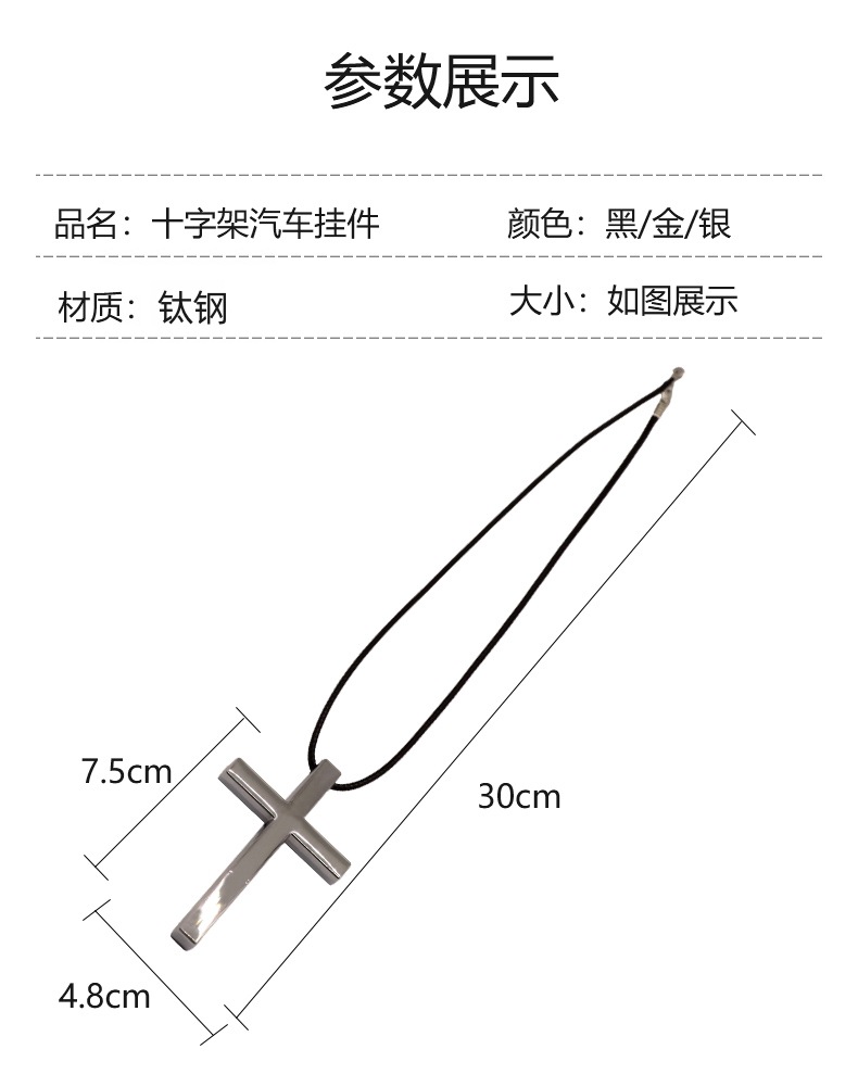 Alloy titanium steel car pendant personality car safety pendant rearview mirror pendant high-grade cross ornaments gifts