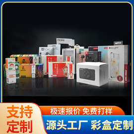 定做彩色产品包装盒数据线开窗包装纸盒白卡纸数码彩盒定制小批量