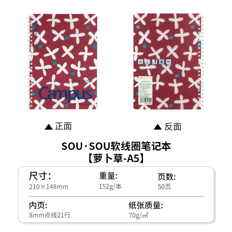Новый продукт KOKUYO Guoxu Sousou третий бомбы ограниченная совместная мягкая пружина ноутбук четыре -отверстия живая страница сумка