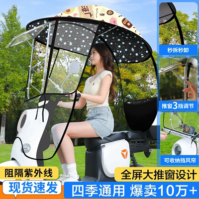 Elektromobil üçün ön şüşə çətiri (günlük), Rain Shelter, Quick-Release Full-Cover Sunshade Umbrella