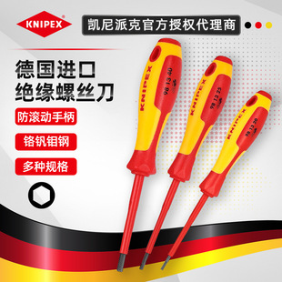 Germany KNIPEX Electrical Insulated Hexagon Screwdriver 98 13 20/25/30/40/50