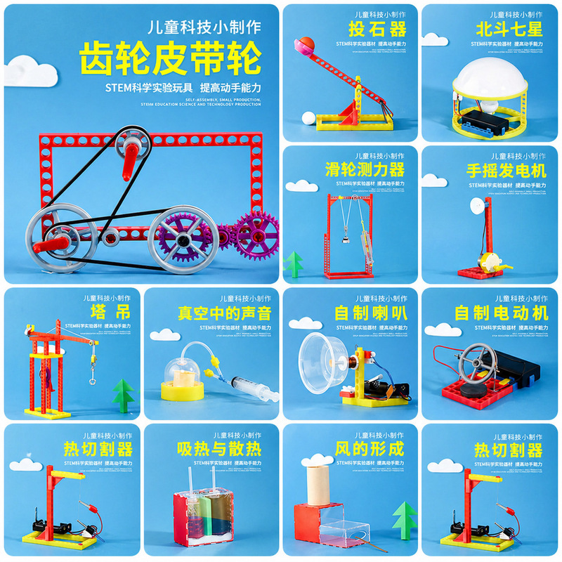 Kindergarten Reward Gifts Kidsren's Educational Science Experiment Science Toys Handmade DIY Technology Production Material Package