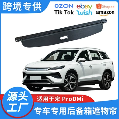 Suitable for 25-26 BYD Song Pro trunk curtain, DMi storage curtain, interior modification partition board