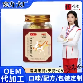 其他滋补;膳食补充;其他药食同源