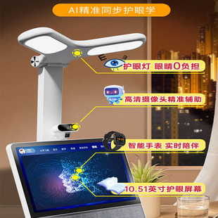 Intelligent Ai Learning Machine, Self-Study Room, Primary School, Junior High School, Synchronized Teaching Materials, Tablet Computer, Eye Protection Tutoring, Reading Tutoring Machine