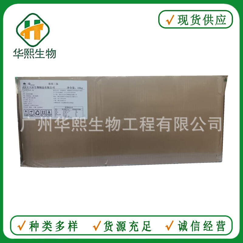 Collagen tripeptide raw material collagen small molecule collagen peptide active peptide oral liquid protein powder Collagen tripeptide raw material collagen small molecule collagen peptide active peptide oral liquid protein powder