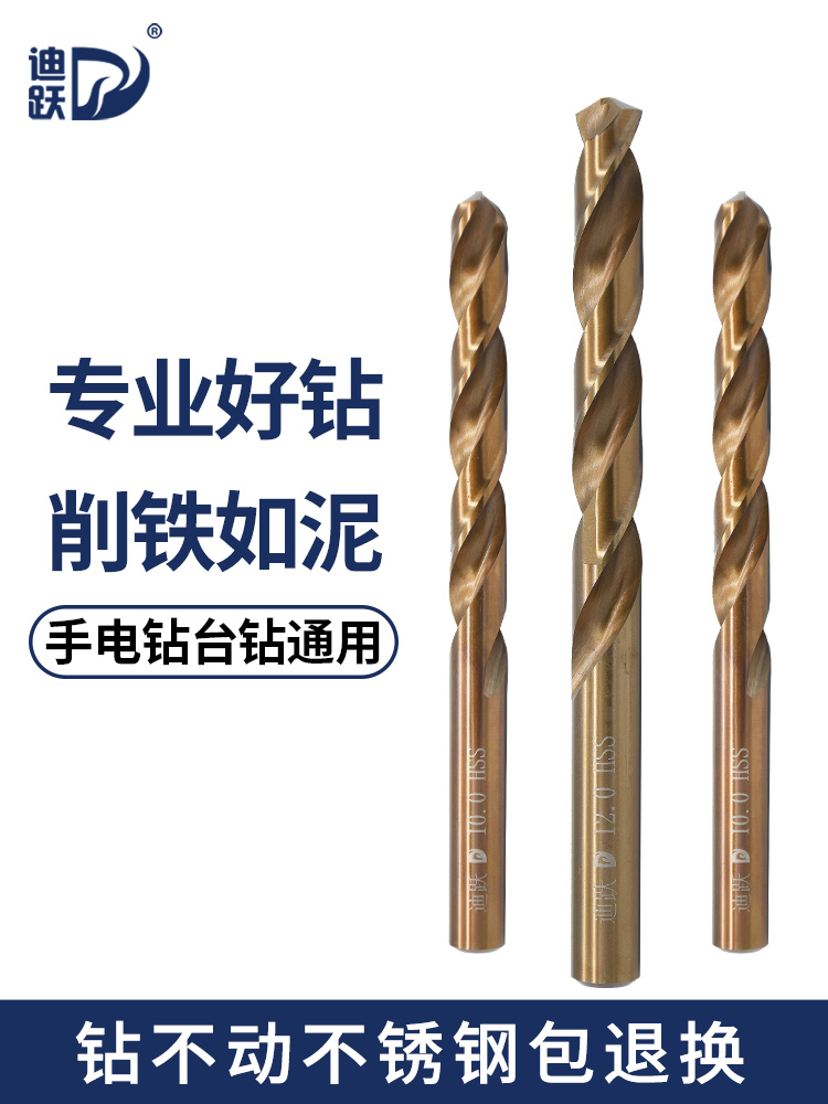♡麻花钻头不锈钢 高硬度钢铁打孔含钴麻花钻合金钻钢转