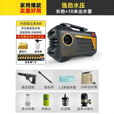 Machine Car Washing Pump, High pressure car wash water gun - limited-time-promotion-portable-motor-booster-gun-explosion-proof-water-pipe-10m-out-15m-in