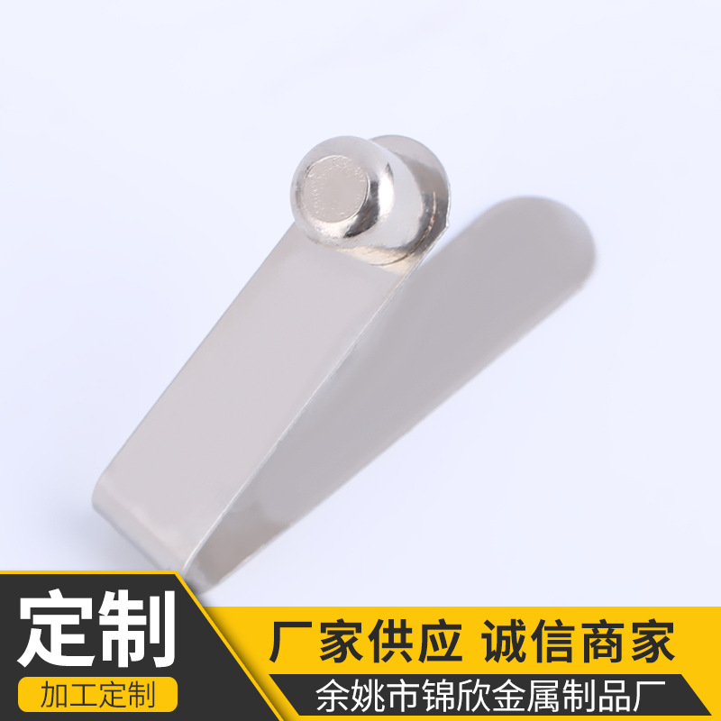 厂家批发镀镍处理mn65钢带弹片 7.7mm管内定位卡扣V型弹扣