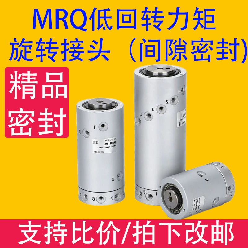 Кольцо выскальзывания уплотнения зазора вращающего момента MRQ низкое поворачивая Пневматическое соединение 360 градусов роторное MQR-2/4/8/12/16
