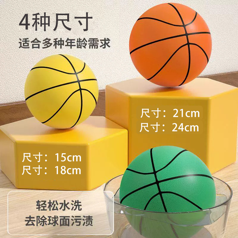 Children's mute ball does not drop the slag sponge to shoot the ball…