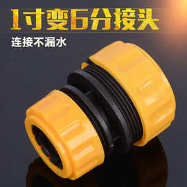 厂家供应1寸转6分水管修补接头土黄色水管对接延长接头