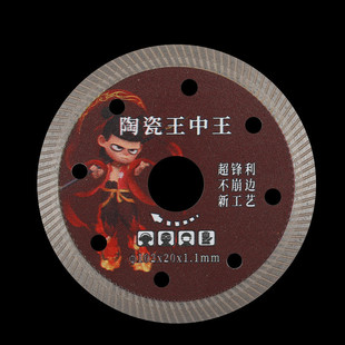 102 Ceramic Wang Zhongwang Corrugated Sheet Cutting Sheet Ceramic Tile Vitrified Tile Sharp Diamond Saw Blade