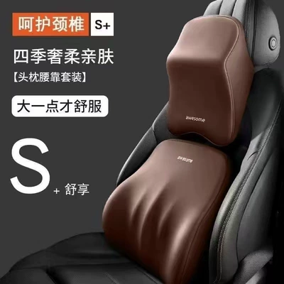 Seat Long Sitting Lumbar Support Cushion | Headrest - charming-coffee-large-headrest-s-class-comfort