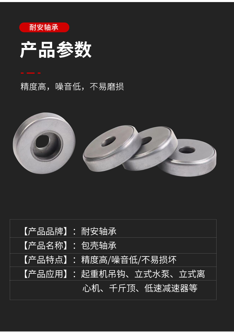 包壳轴承_04.png