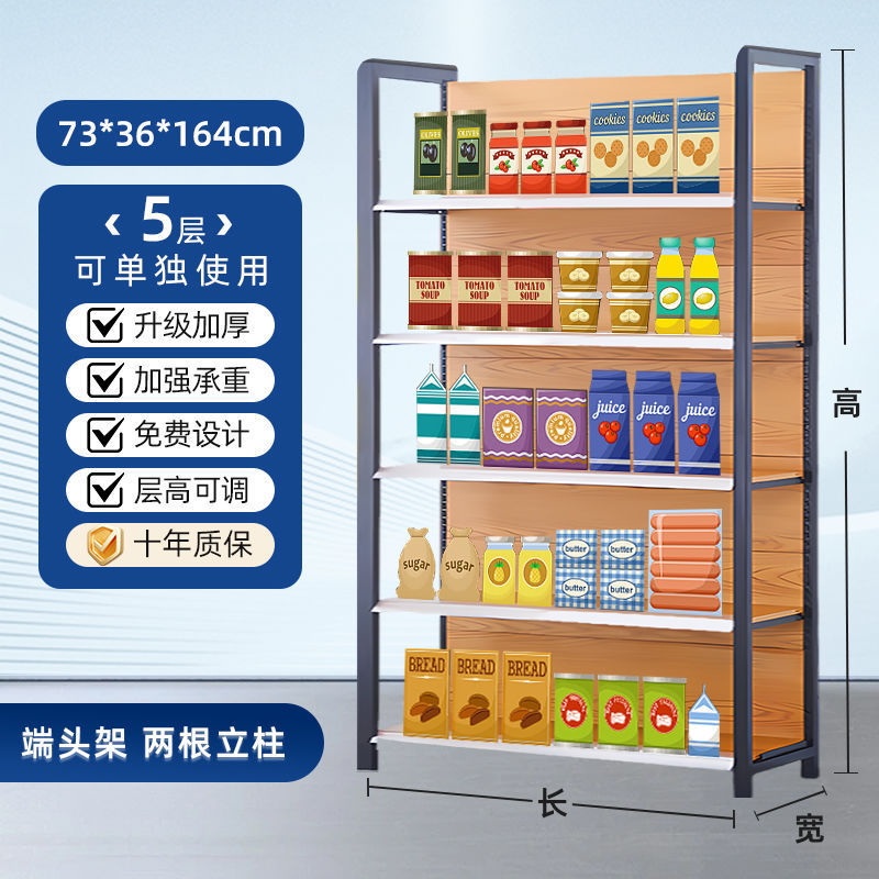 超市货架四柱木纹置物架多层便利店文具商店零食单双面中岛展示架|undefined