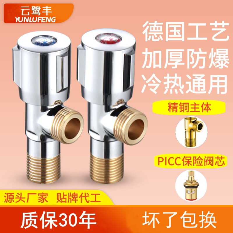Angle valve all copper thickened triangle valve cold and hot universal large flow 4 points brass pure copper water heater toilet copper angle valve