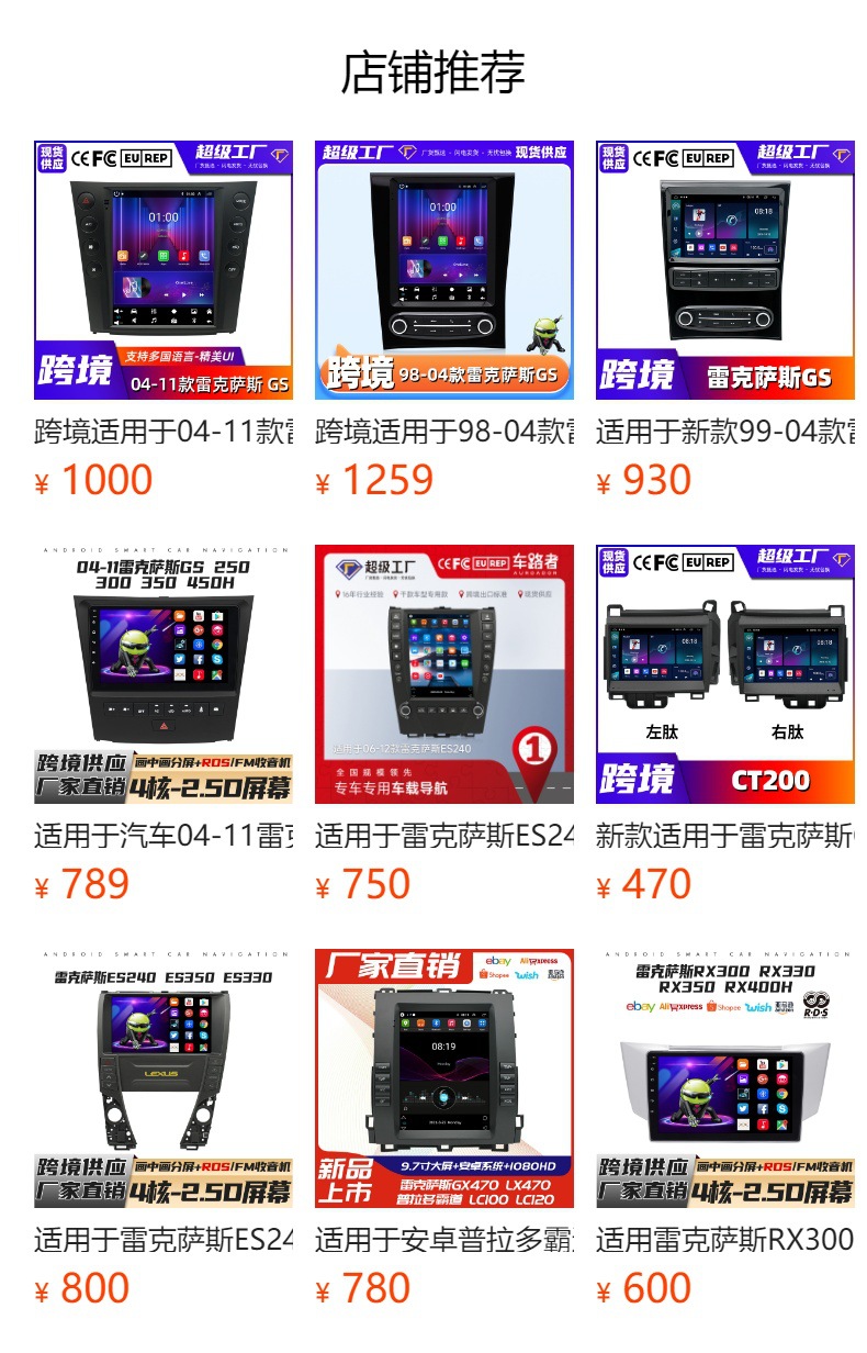 预览状态下无法点击,发布后,可点击跳转到对应的商品页面