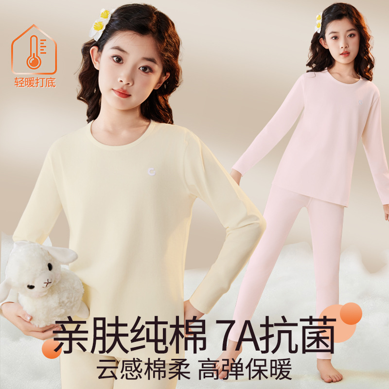 Girls' thermal underwear set, children's thermal underwear set, big kids and teenagers' spring and autumn base layer cotton sweater pajamas for girls