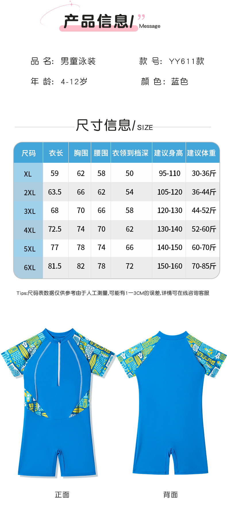 儿童泳衣男孩2024新款连体泳衣中大童男童训练泳装卡通圆领舒适详情8