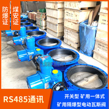 ��˹ר�÷� MDS941X-10Q DN800���÷���һ��ʽ�綯������RS485