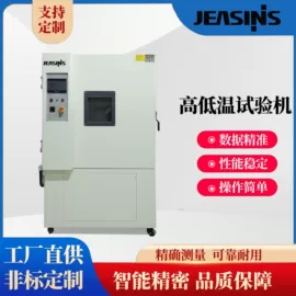 高低温箱;恒温试验设备;其他试验箱