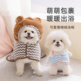 狗狗浴袍泰迪比熊洗澡毛巾中小型犬猫咪浴巾披风连帽衣服宠物用品