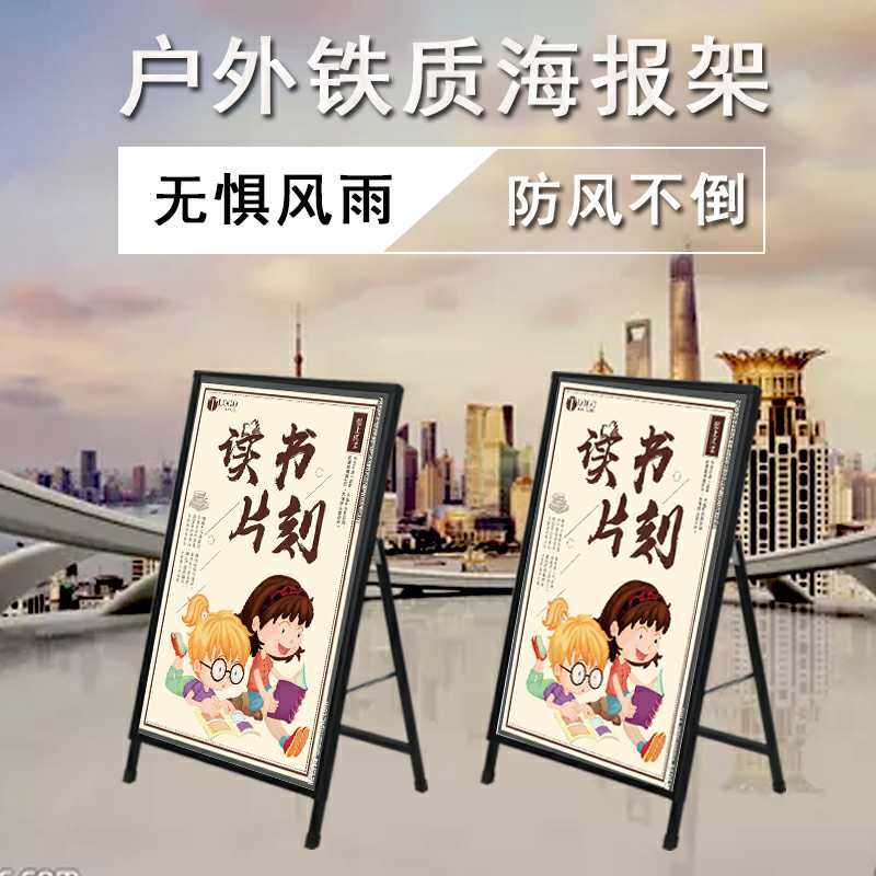 厂家直供铁质手提单面翻盖海报架 折叠广告架户外铁质展示架