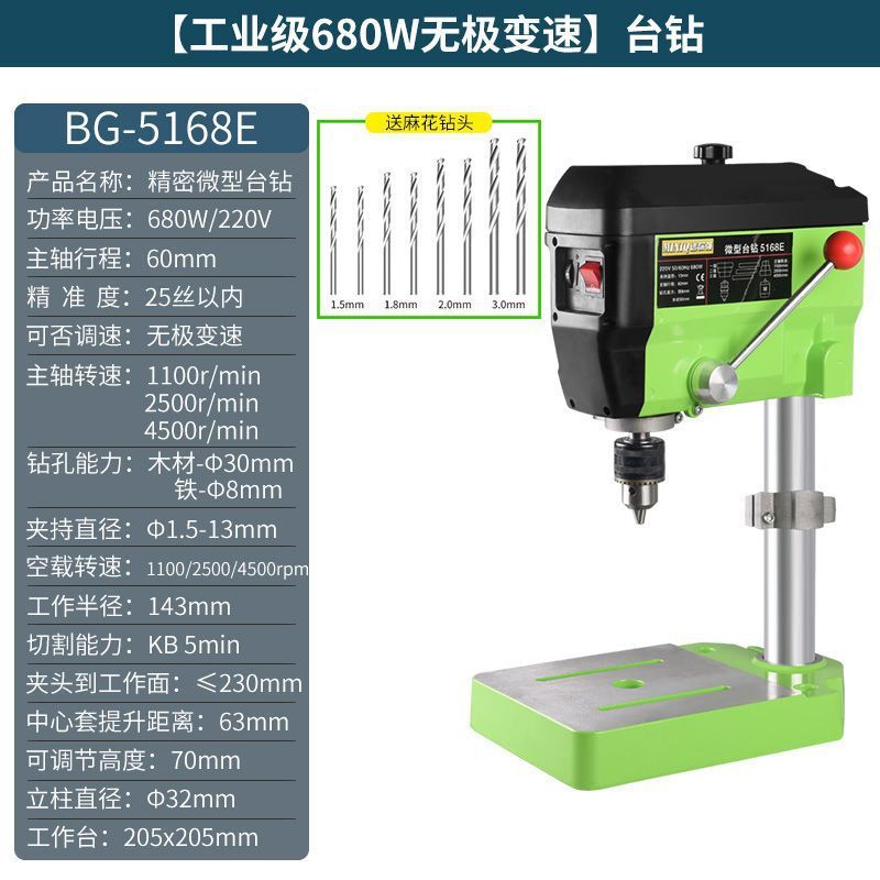 台钻小型家用220v精密小台钻多功能钻孔机工作台铣床木工微型调速|undefined