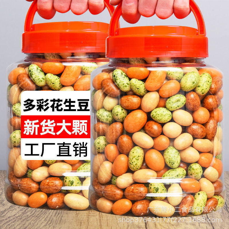 批发价多彩鱼皮花生鱼皮老式花生豆脆皮花生米怀旧休闲下酒菜零食|undefined