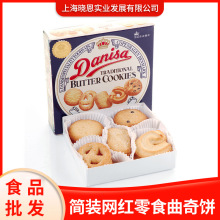 90克印尼进口零食皇冠曲奇 简装网红零食曲奇饼 休闲小吃下午茶点