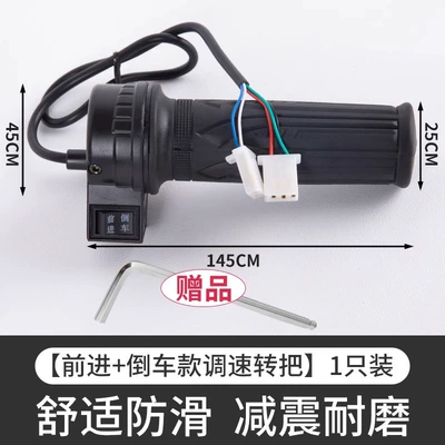 Electric Vehicle Handlebar, Tricycle Other Electric Vehicle Accessories - forward-and-reverse-handlebar-with-free-wrench