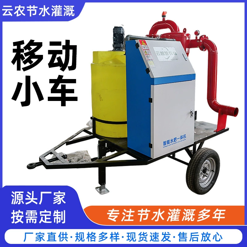 Мобильная установка для капельного орошения и внесения удобрений для повышения урожайности кукурузы, сои и пшеницы, мобильный разбрасыватель удобрений, мобильная тележка