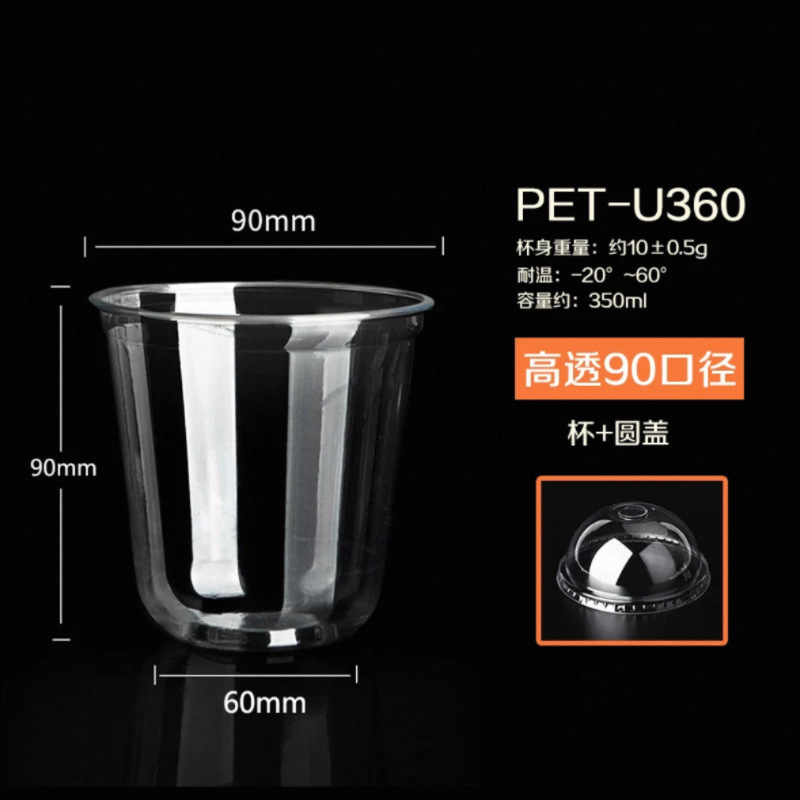90U tipo un solo uso bebida especial taza de cóctel PET taza de bebida fría taza de café taza de bebida de té de leche taza de cerveza artesanal