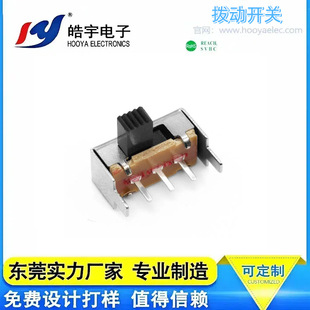 Haoyu Hooya Direct Sales Sk-12E14 Slide Switch with Certified High Current/Power Toggle Switch