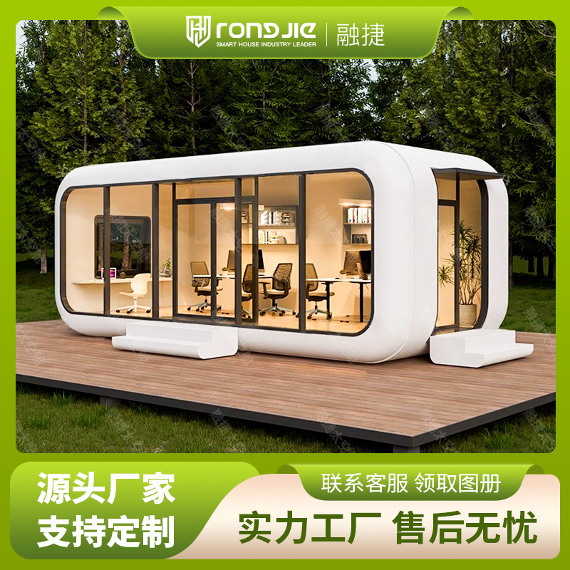 Rongjie Space Cápsula Casa móvil Casa de familia Almacén de Apple Pequeña oficina doméstica Actividades al aire libre Fábrica de casas