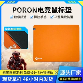 鼠标垫