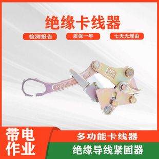 Insulated Cable Clamp for Power Construction Overhead Insulated Cable Clamp Insulated Wire Fastener