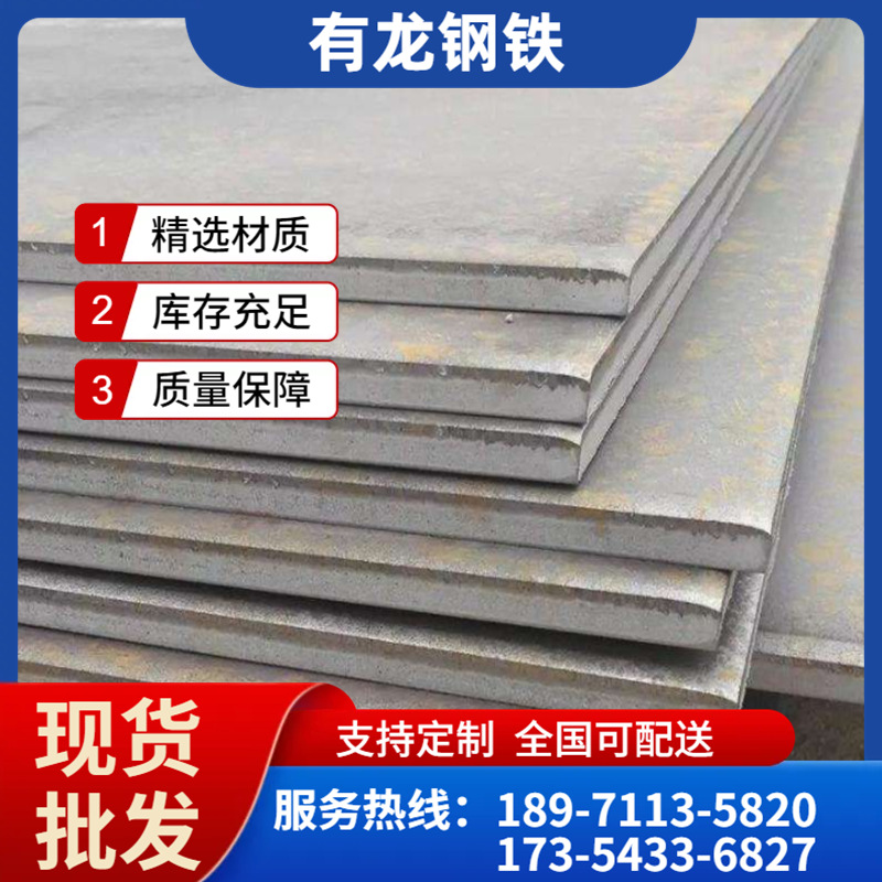 武汉Q690D低合金高强热轧卷 9.75-10mm低合金定尺开平中厚板现货