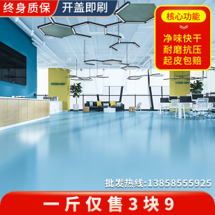Water-Based Epoxy Floor Paint Cement Floor Paint Wear-Resistant Indoor and Outdoor Household Floor Paint Bedroom Workshop Resin Paint