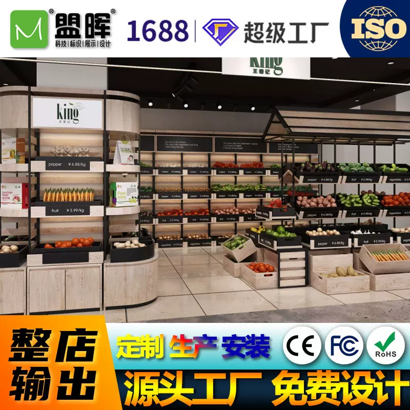 零食糖果展示柜工厂超市生鲜展示盒蔬菜展示架干果陈列柜定制厂家