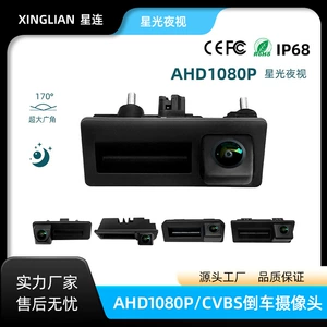 Suitable for Audi A4La6Q3Q5A3Q7 Volkswagen Handle Tiguan Touareg Passat Hd Reversing Camera
